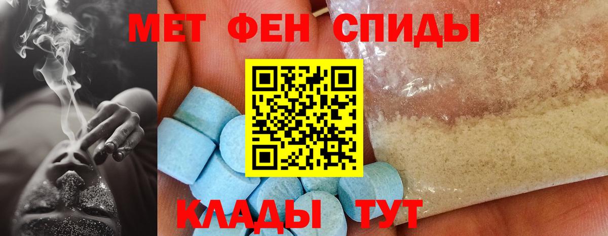 Амфетамин 97% Печора