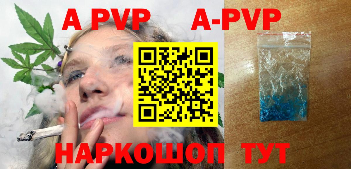 A PVP крисы CK Печора