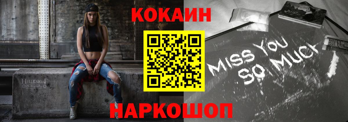 Cocaine  Кокаин Columbia  Вход с VPN  COCAIN Колумбийский  Печора 