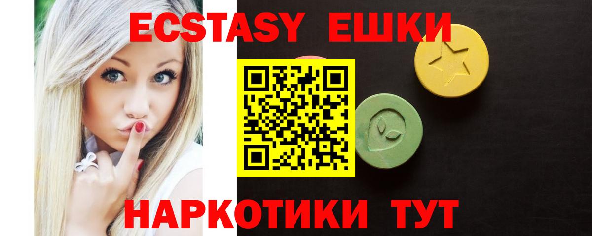 Экстази MDMA  ЭКСТАЗИ  Печора  Ecstasy MDMA  Вход с VPN 