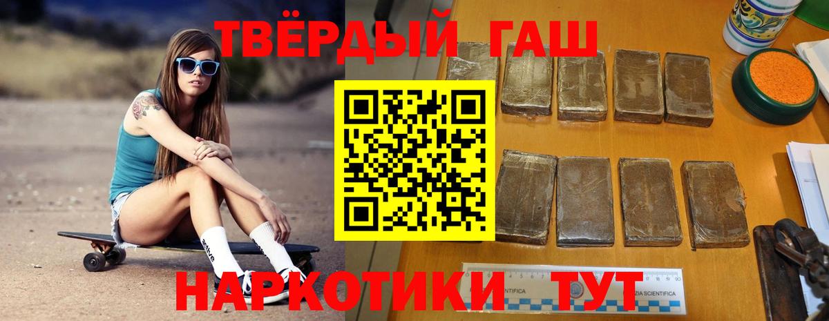 Печора  ГАШИШ индика сатива  ГАШИШ  ГАШИШ хэш  Вход с VPN 