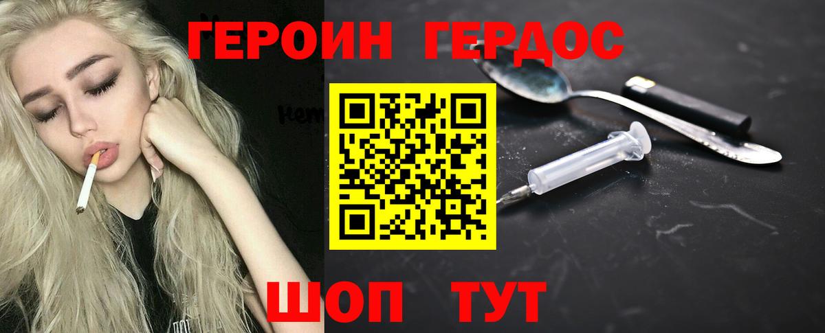 Печора  ГЕРОИН белый  Героин  Вход с VPN 