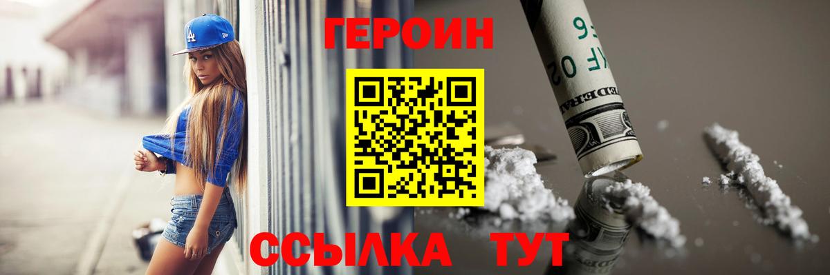 Героин афганец Печора