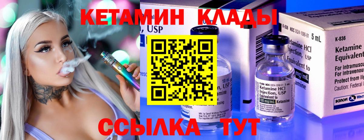 Кетамин VHQ Печора