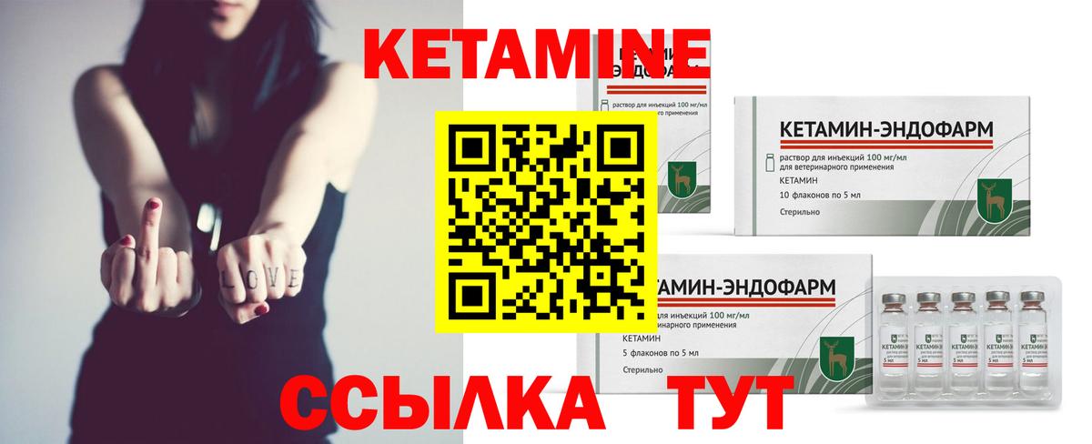 Печора  КЕТАМИН VHQ  Вход с VPN  Кетамин VHQ 