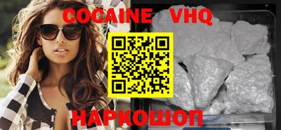 COCAINE Вышний Волочёк