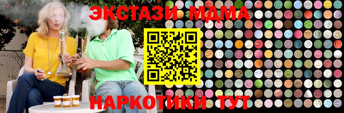 МДМА Molly  Вход с VPN  Печора  MDMA молли 