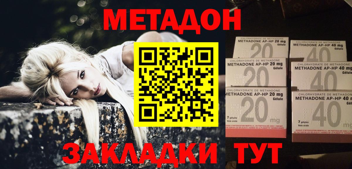 Печора  Метадон кристалл  Вход с VPN  Метадон белоснежный 