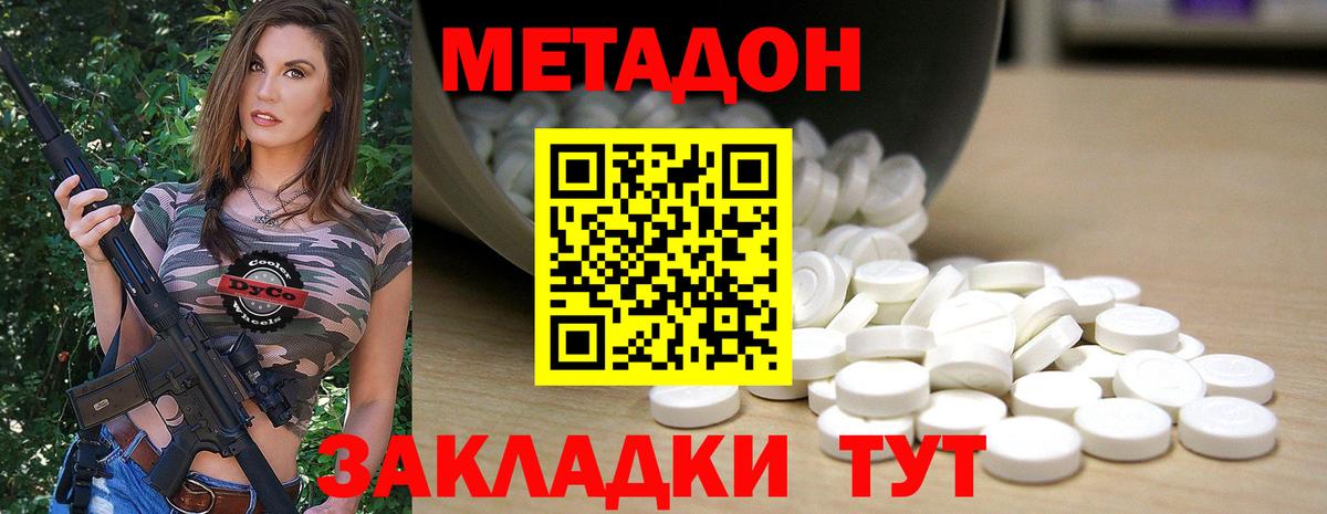 Метадон VHQ Печора