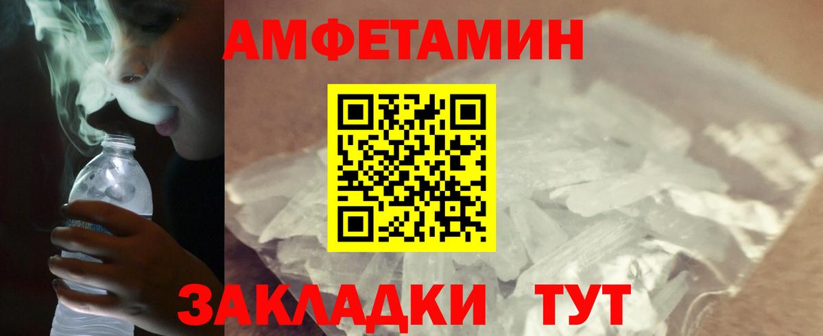 МЕТАМФЕТАМИН витя Печора
