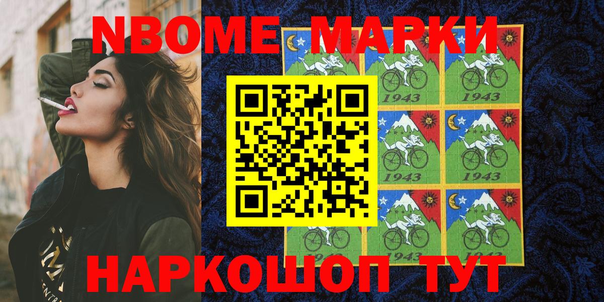 Марки NBOMe 1500мкг  Вход с VPN  Печора 