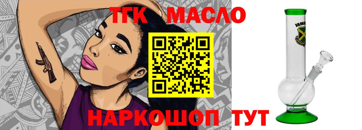 Дистиллят ТГК вейп  наркотики  Вход с VPN  Печора  ТГК вейп с тгк 